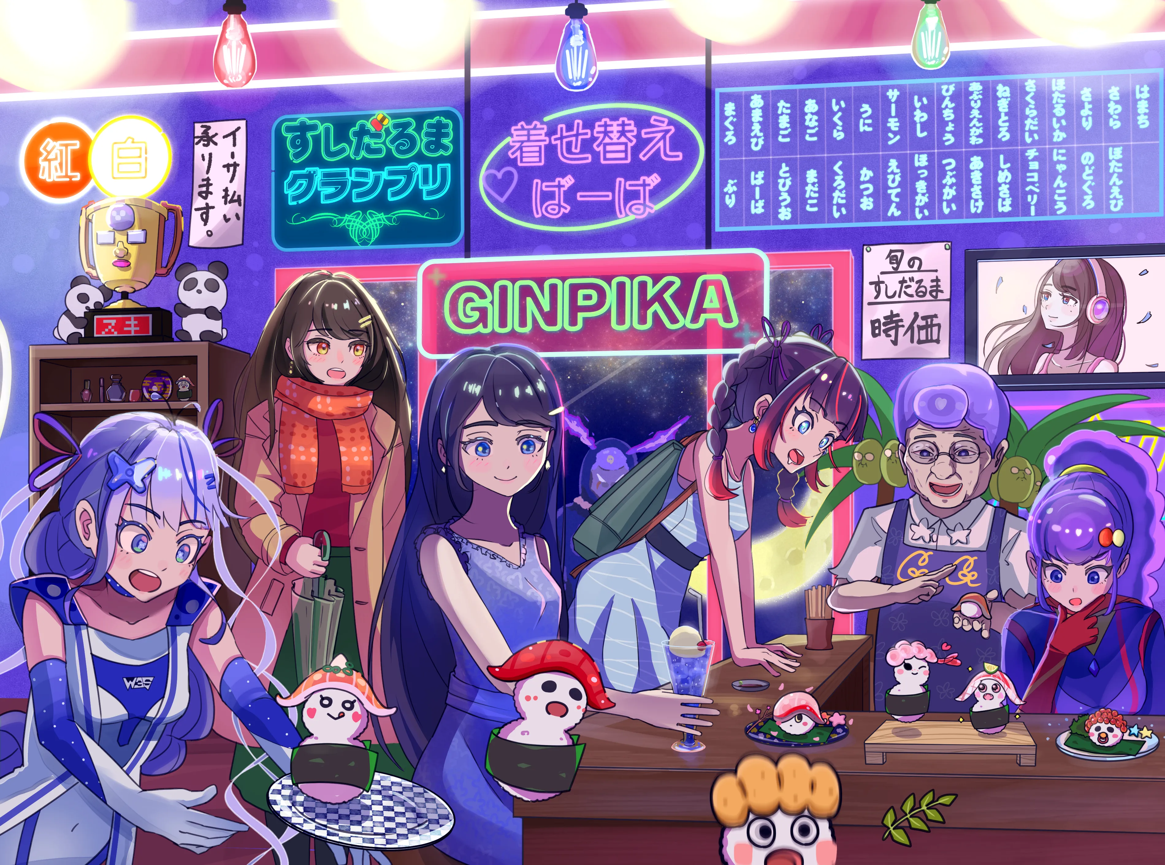 ギンピカアニバーサリー